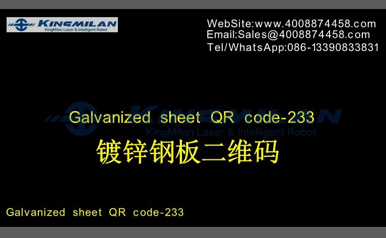 二維碼光纖激光打標機、二維碼激光打標機、二維碼紫光打標機、二維碼紫光激光打標機、二維碼UV激光打標機